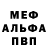 МЕТАМФЕТАМИН пудра Episode VIII