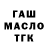 Гашиш VHQ Toma Tomilina