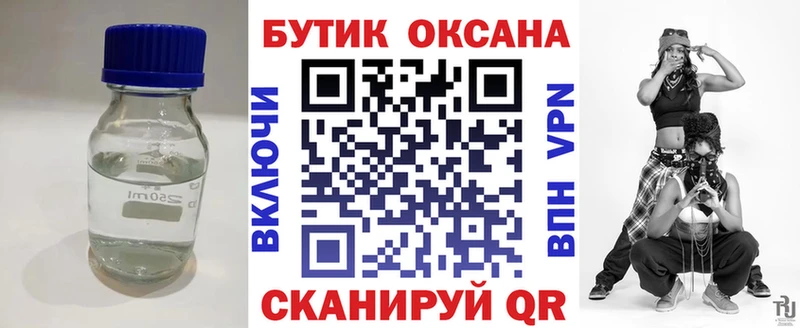 БУТИРАТ бутандиол Болотное