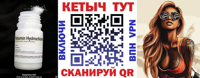 КЕТАМИН ketamine  Болотное 