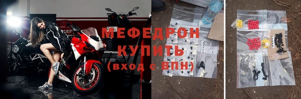 мефедрон мука Богородск